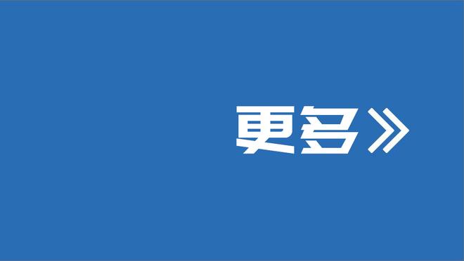 法尔克：小赫内斯也是拜仁内部讨论的新帅人选